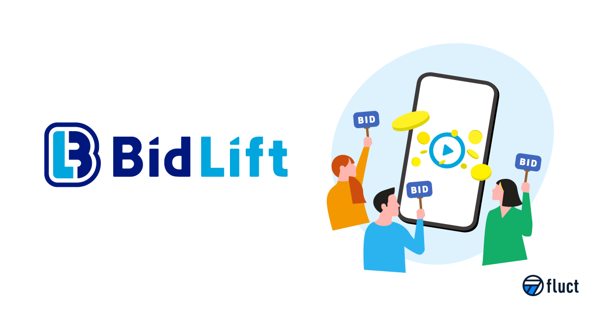 Bid Lift(ビッドリフト)｜アプリ内ビディングによる広告収益改善アダプター